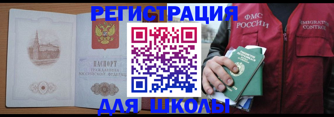 временная регистрация гарантия в Таштаголе